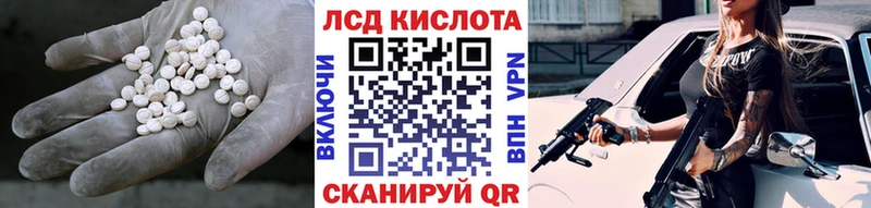Лсд 25 экстази кислота  Александровское 