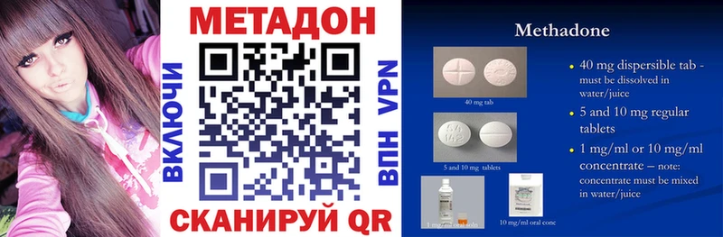Метадон кристалл Александровское